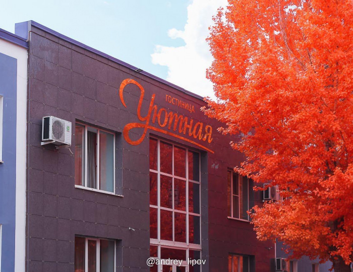 Гостиница «Уютная» Оренбург