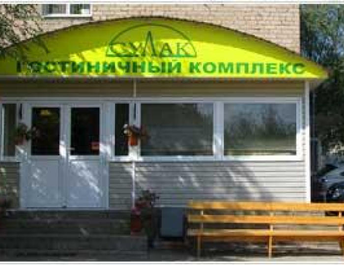 Отель «Сулак» Оренбург