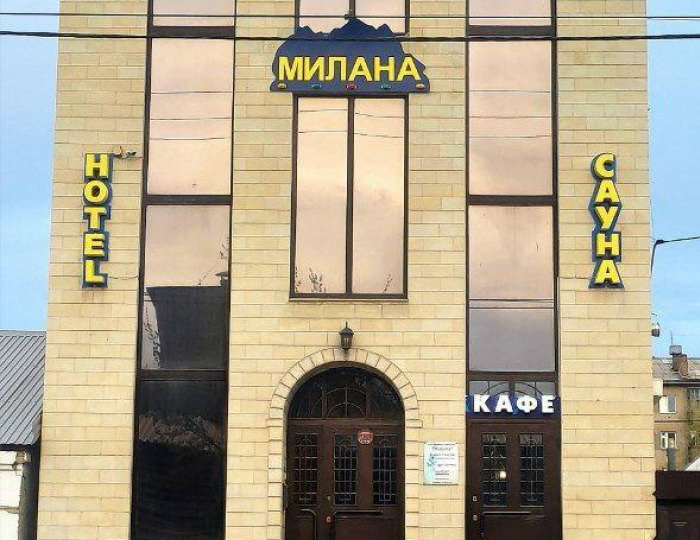 Мини-отель «Милана» Оренбург