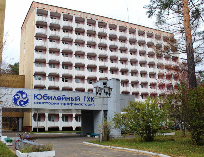 Санаторий-профилакторий «Юбилейный ГХК» Железногорск