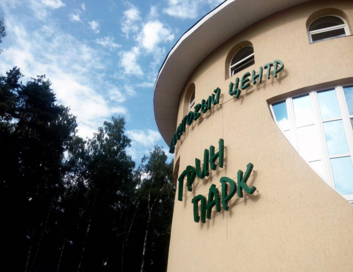 Отель «Грин Парк» Домодедово