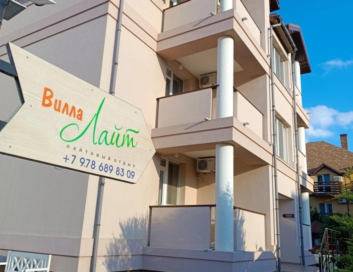 Гостевой дом «Вилла Лайт» Новофедоровка