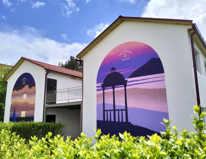 «Кабардинка» черноморская здравница (бывш. пансионат «Кабардинка»)