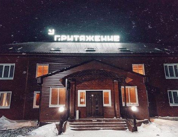 Отель «Притяжение» Приисковое