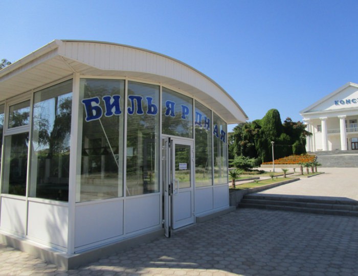 Бильярдная - ТОК «Судак»