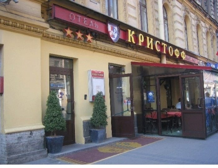 Отель «Кристофф» Санкт-Петербург