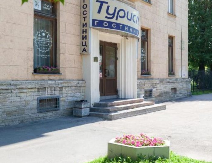 Гостиница «Турист» Санкт-Петербург