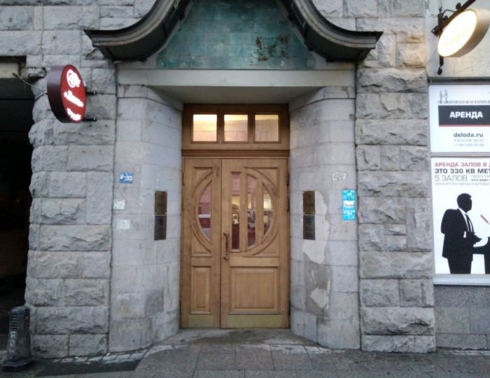 Отель «Лига» Санкт-Петербург