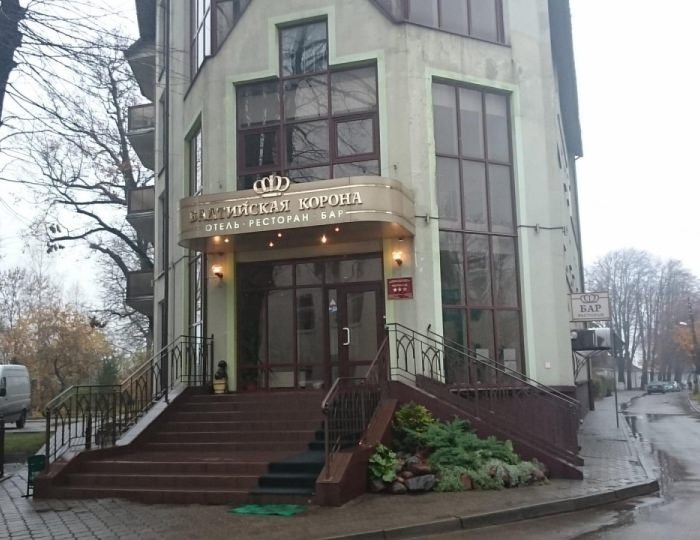 Гостиница «Балтийская корона»