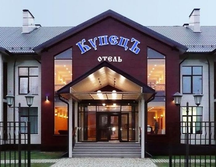 Отель «Купецъ» Атепцево