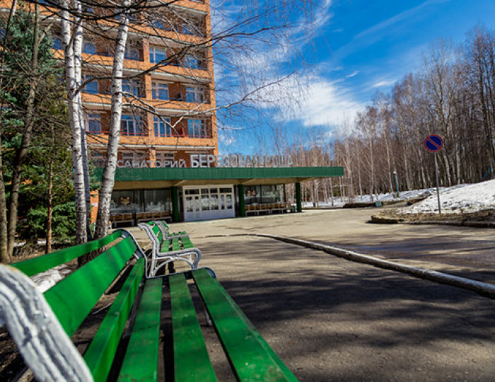 Санаторий «Березовая роща»