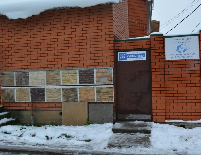 Гостевой дом «Дистанция» Луховицы