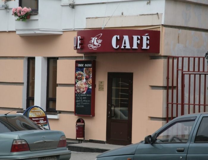 Гостиница «Регина» на Университетской