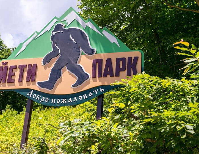 Веревочный парк «Йети Парк» - Отель «Приют Панды»