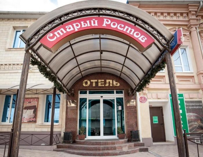Гостиничный комплекс «Старый Ростов»