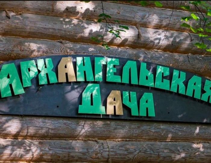 Отель «Архангельская дача» Звенигород