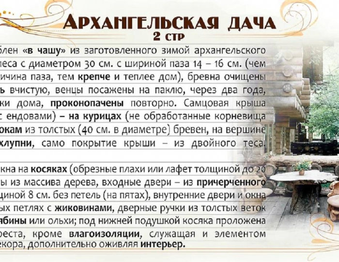 4-местные 3-комнатные апартаменты стандарт - Отель «Архангельская дача» Звенигород