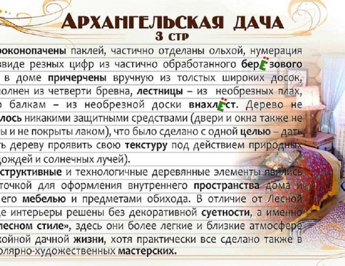 3-местные 3-комнатные апартаменты улучшенные - Отель «Архангельская дача» Звенигород