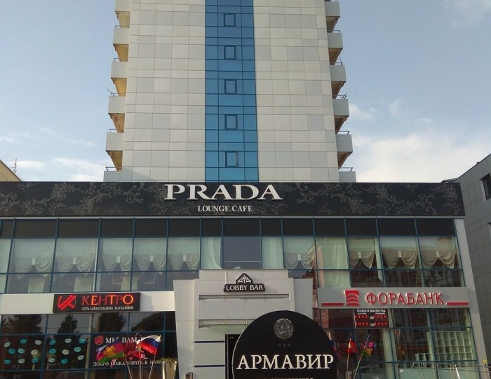 Гостиница «Армавир»