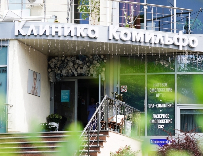 Мини-отель «СПА-отель Комильфо» Пятигорск