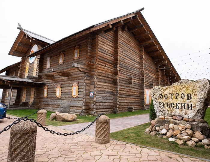 Парк-отель «Русский» (бывш. «Дракино»)