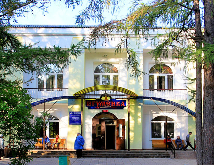 Санаторий «Игуменка» Конаково