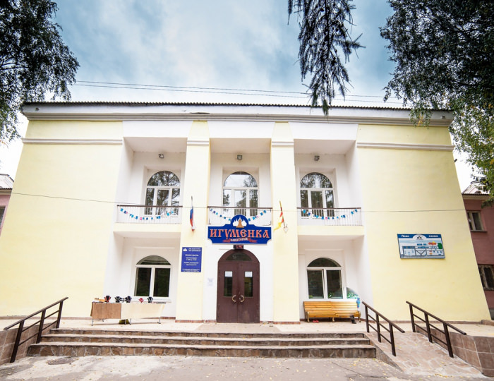 Санаторий «Игуменка» Конаково