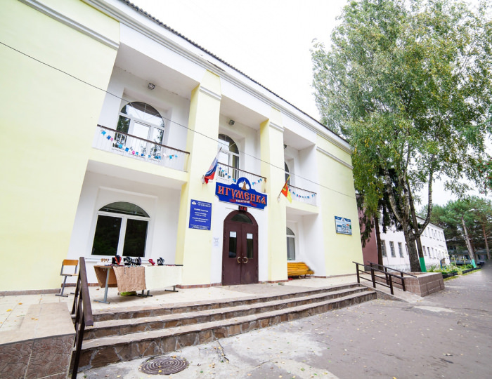 Санаторий «Игуменка» Конаково