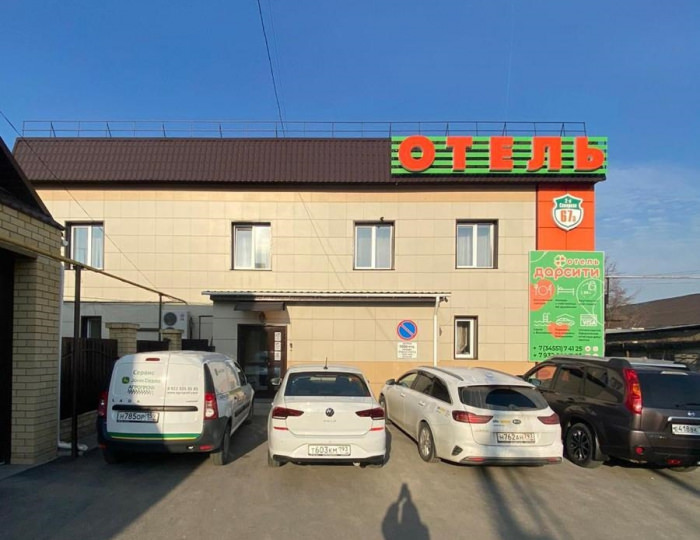 Отель «Дарсити» Ишим