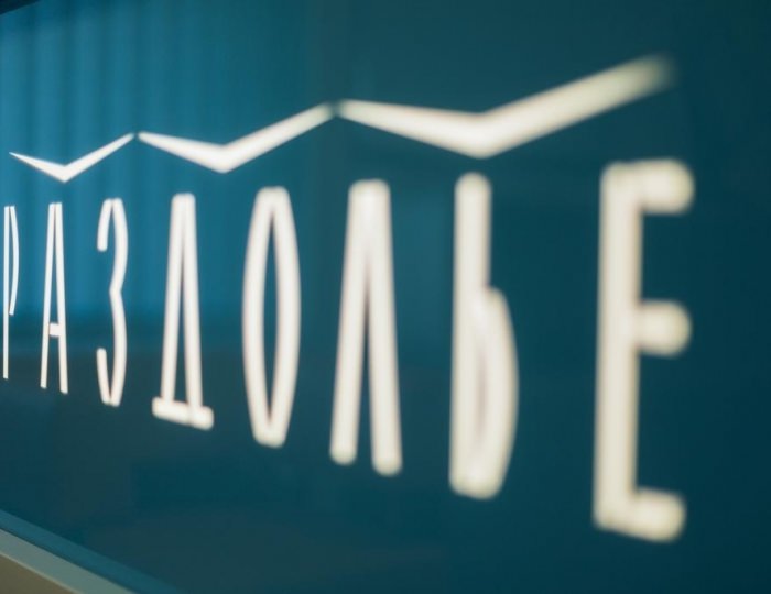 Отель «Раздолье» Псков