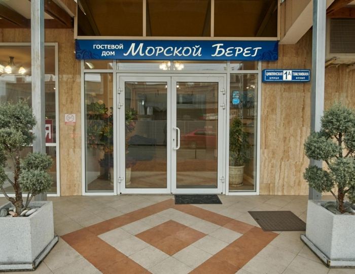 Отель «Морской берег»