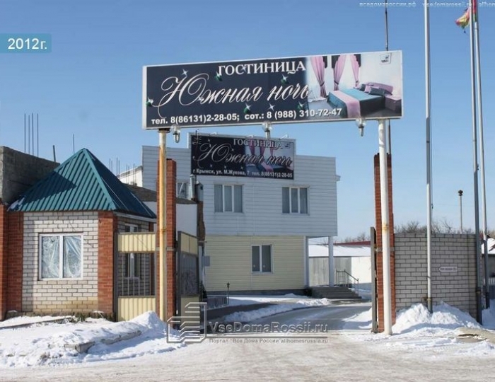 Гостевой дом «Южная ночь» Крымск