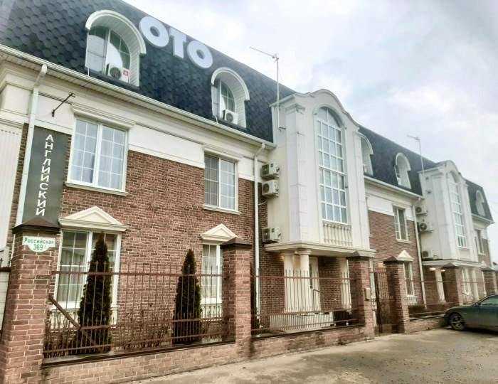 Гостевой дом «Английский Дом» Краснодар