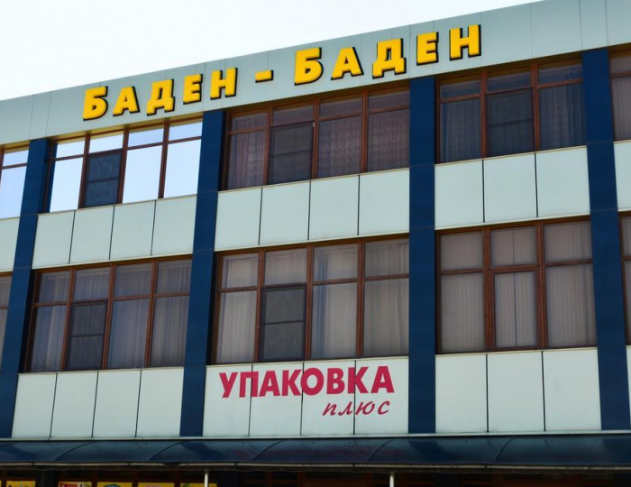 Мини-отель «Баден-Баден» Крымск