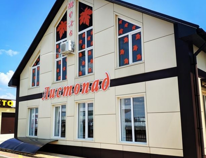 Мини-отель «Листопад» Кореновск