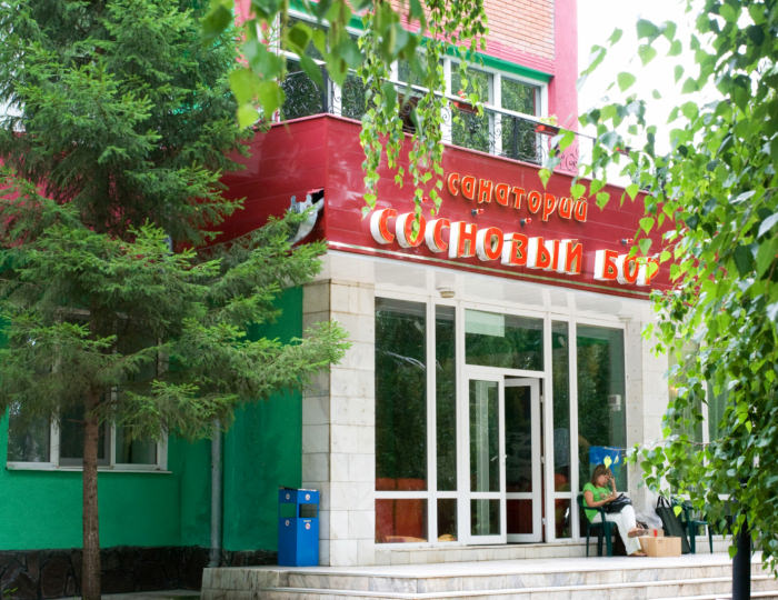 Санаторий «Сосновый Бор» Минусинск