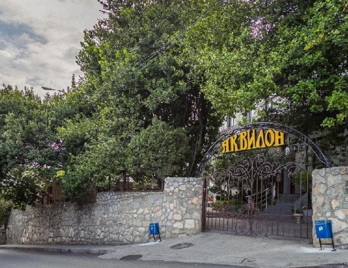Гостиница «Аквилон» Алупка