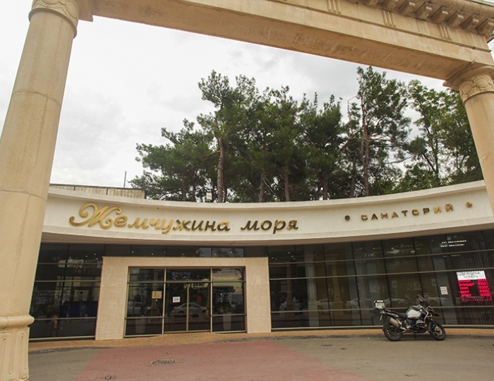 Санаторий «Жемчужина моря»