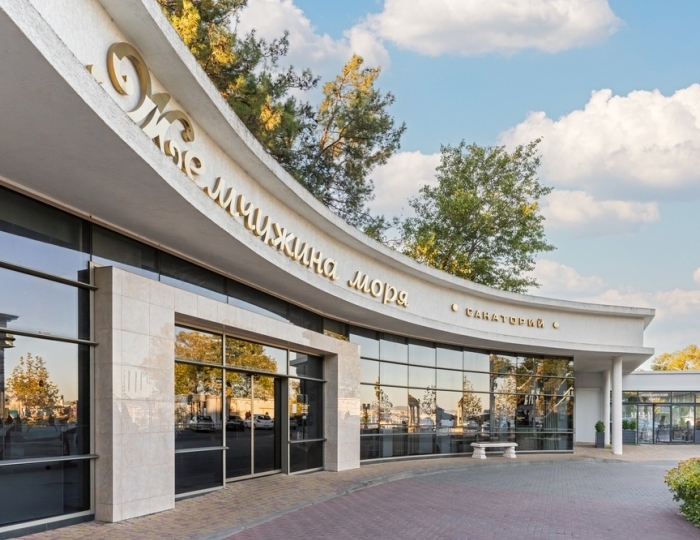 Санаторий «Жемчужина моря»