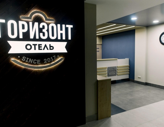 Гостиница «Горизонт» Астрахань