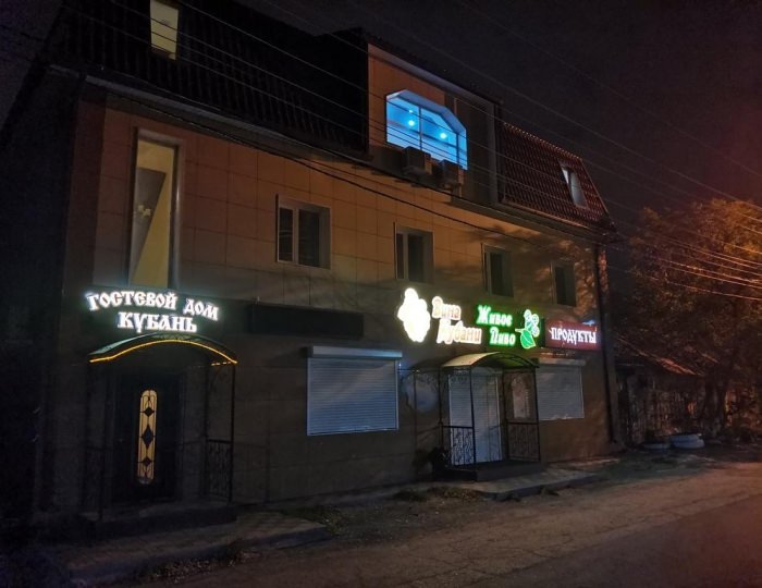 Гостевой дом «Кубань» Астрахань