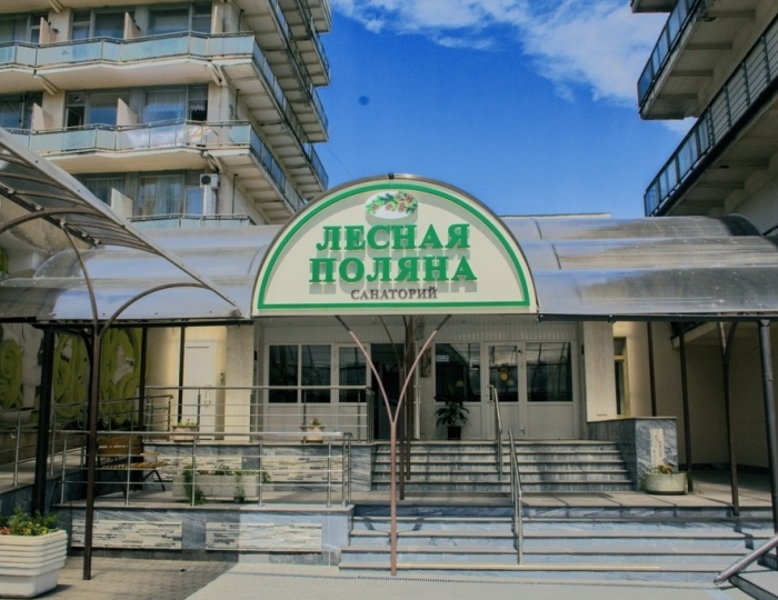 Санаторий «Лесная Поляна» Пятигорск