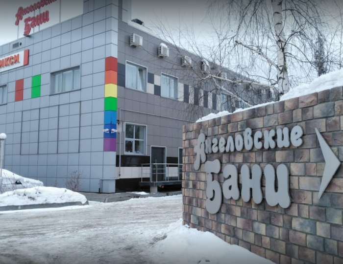 Мини-отель «Ангел»