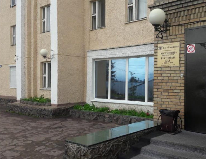 Отель «Тимптон» Нерюнгри