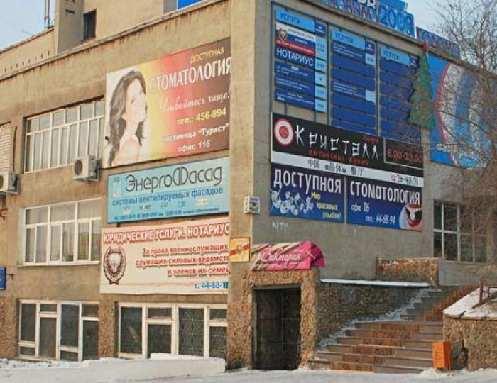 Отель «Турист» Чита
