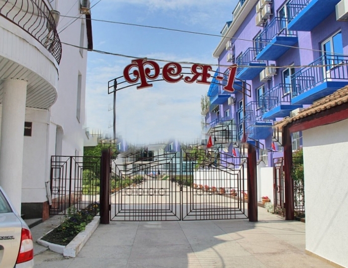 Пансионат «ФЕЯ-1 SUNVILLAGE RESORT & SPA»