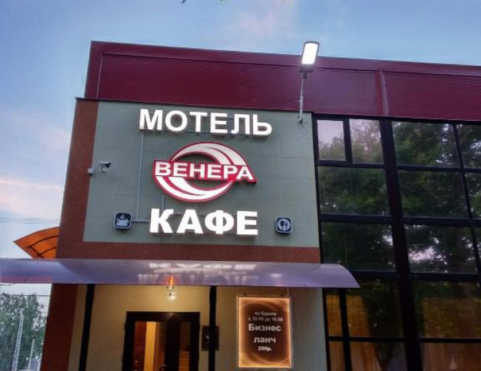 Мини-отель «Венера» Люберцы