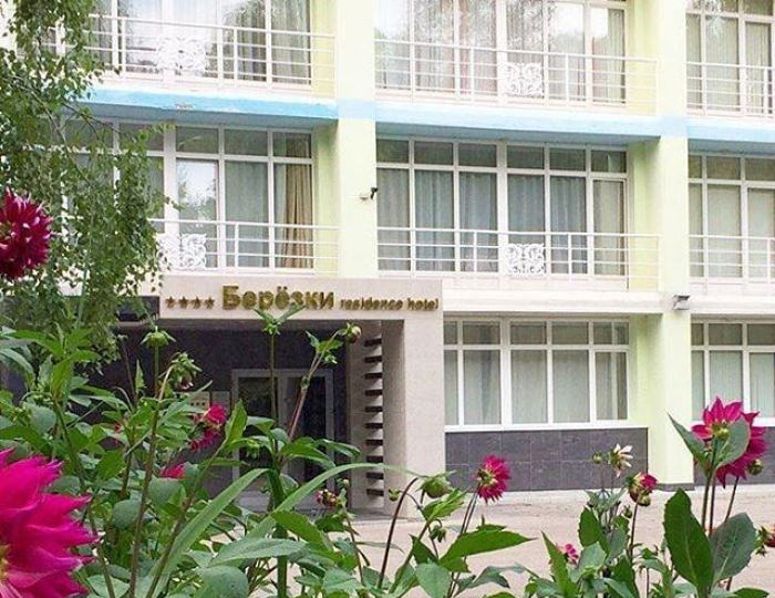 Отель «Берёзки» Чебоксары