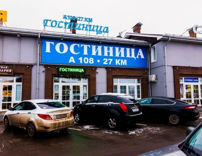 Отель «А108-27 км» Воскресенск