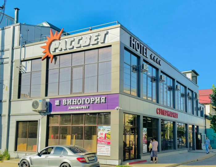 Мини-отель «Рассвет» Дербент